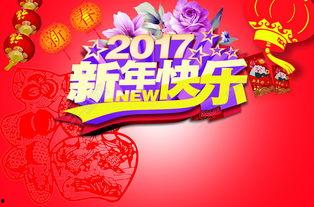 过年娱乐的图片,过年娱乐图片集锦