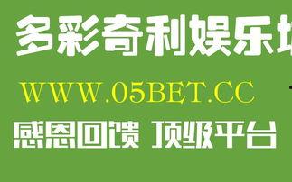 名人彩娱乐,揭秘明星们的娱乐生活与幕后故事