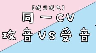 cv风镜 花絮