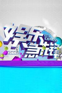 娱乐急先锋2000年,揭秘世纪初娱乐圈风云变幻