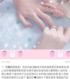 网红王乐乐资料多大,从网络红人到争议人物的成长历程